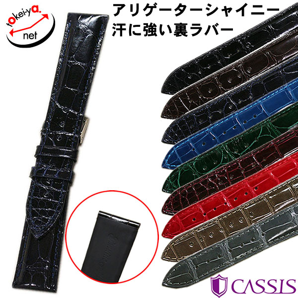 楽天市場】時計ベルト 18mm 19mm 20mm 21mm 22mm CASSIS カシス