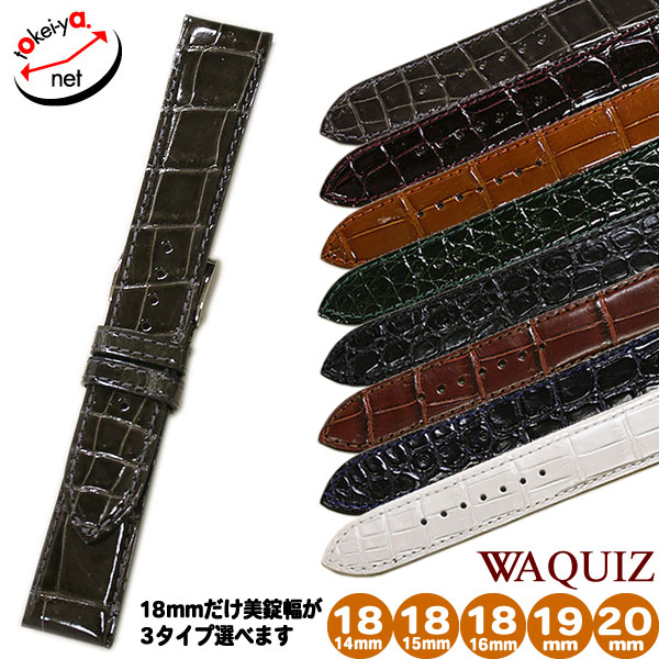 楽天市場】SEIKO ワクイズ クロコダイル 時計ベルト 日本製 本革 交換
