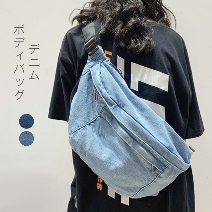 楽天市場】ボディバッグ デニム レディース メンズ ワンショルダー