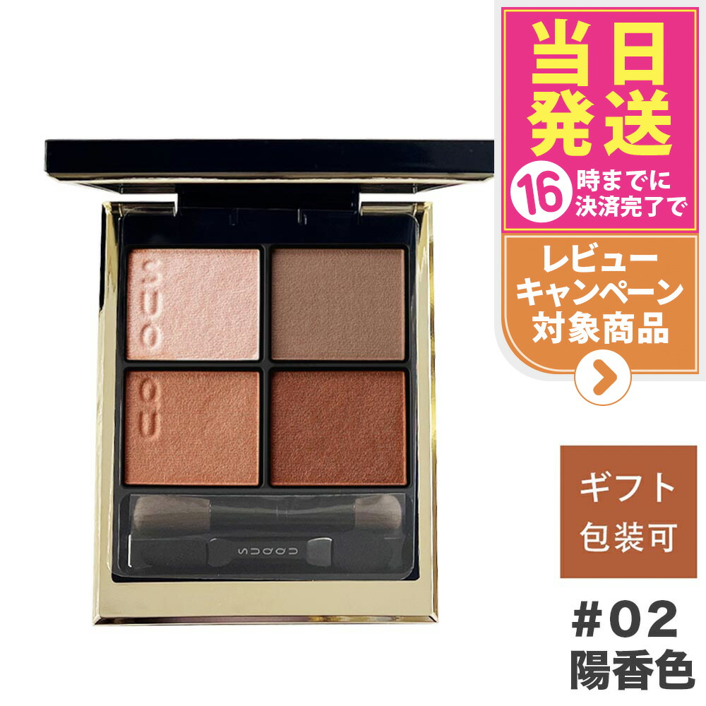 楽天市場】【追跡あり】SUQQU スック シグニチャー カラー アイズ / 02