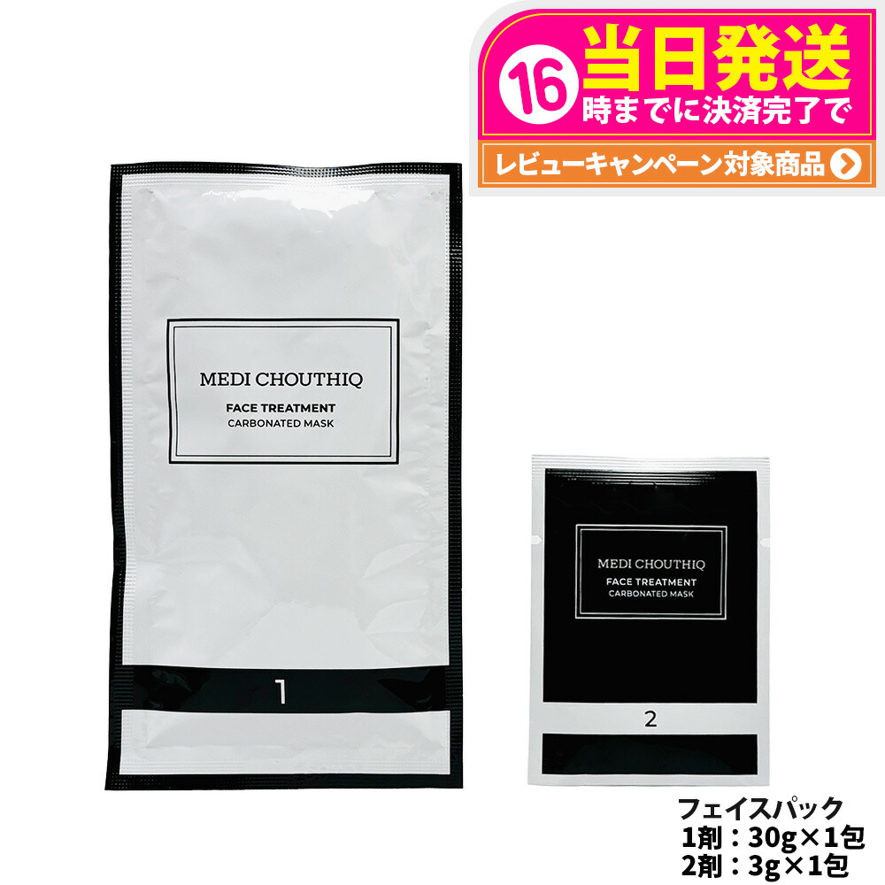 楽天市場】マジョール 炭酸パック（美容・コスメ・香水）の通販