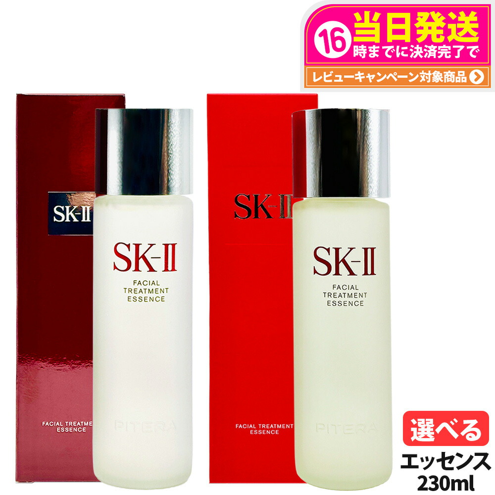 楽天市場】sk2 2本 フェイシャルトリートメントエッセンス 230の通販