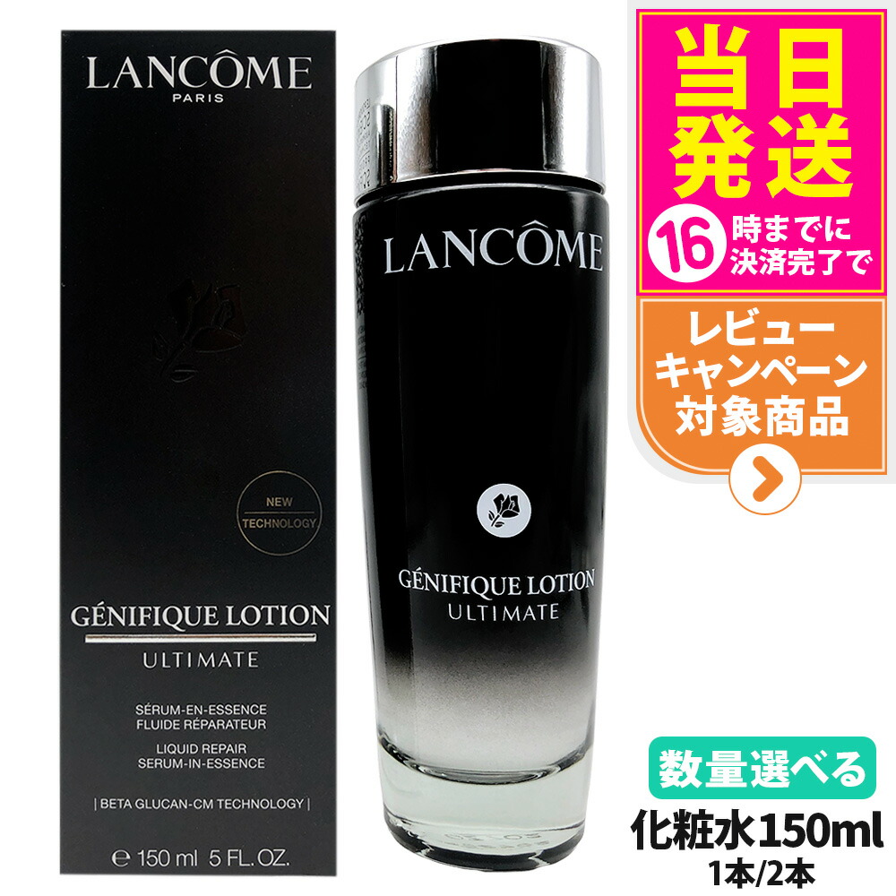 楽天市場】ランコム アプソリュエッセンスローション 150mlの通販