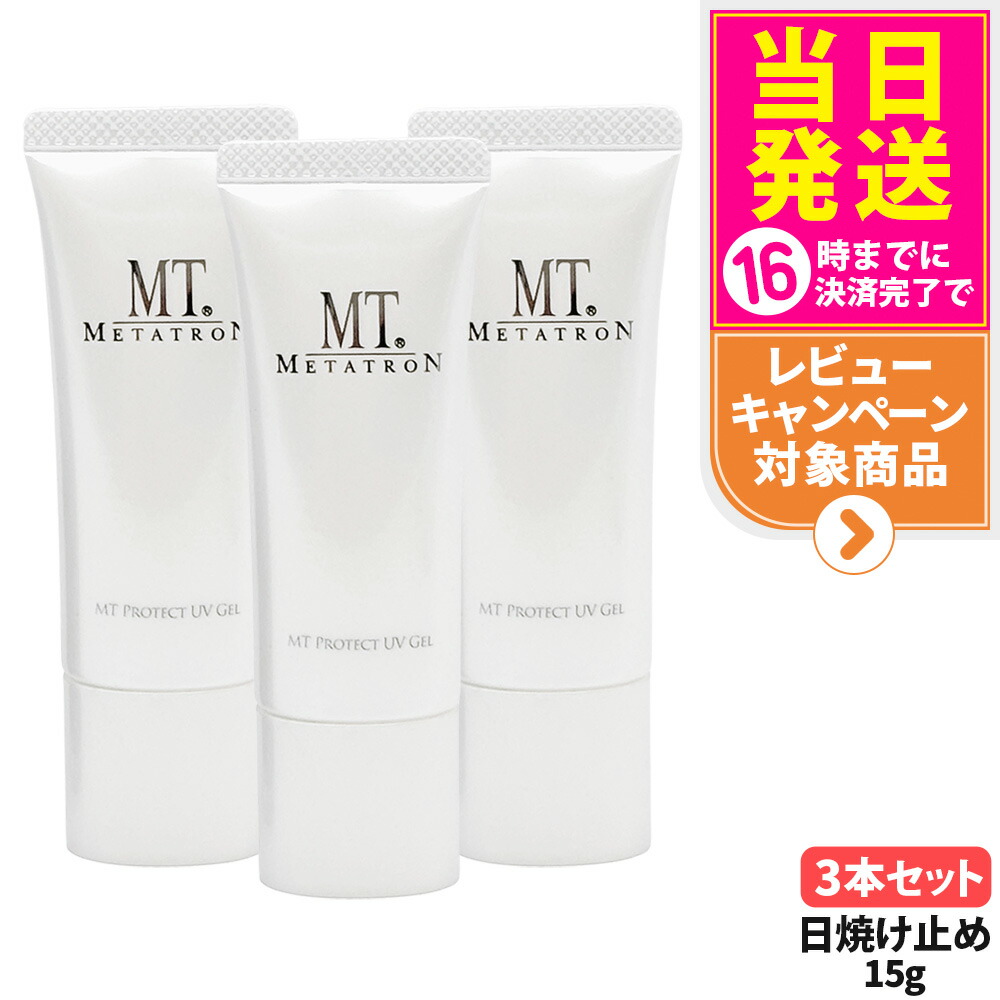 楽天市場】【国内正規品】MT メタトロン プロテクトUVジェル 15g / 50g
