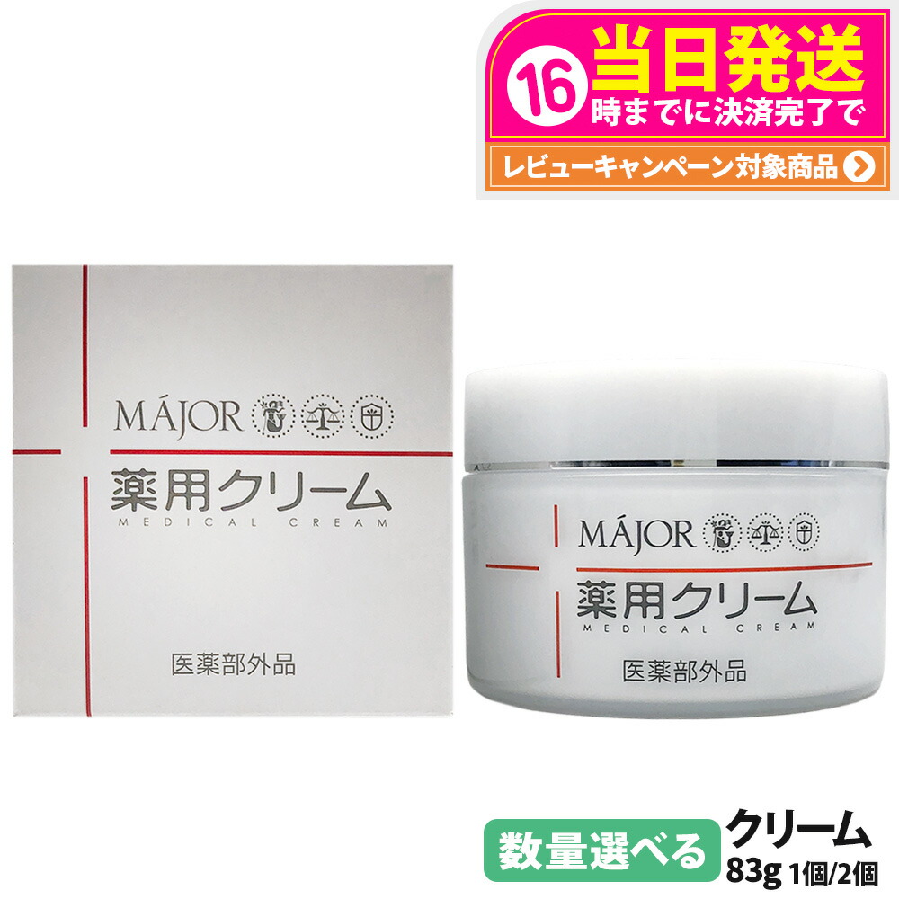 マジョール 薬用スキンケアパック 2箱 楽天市場】MAJOR（シートマスク