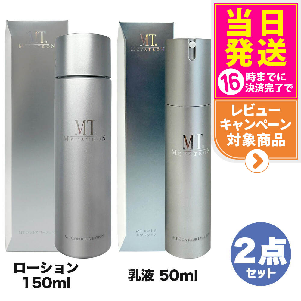 乳液・ミルク MT Stem Emulsion 50mL MT ステムエマルジョン 50mL 乳液