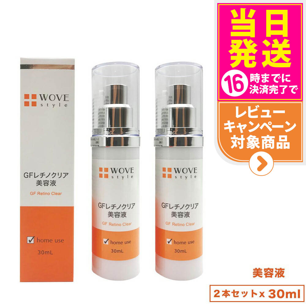 楽天市場】化粧品 wove（美容液｜スキンケア）：美容・コスメ・香水の通販