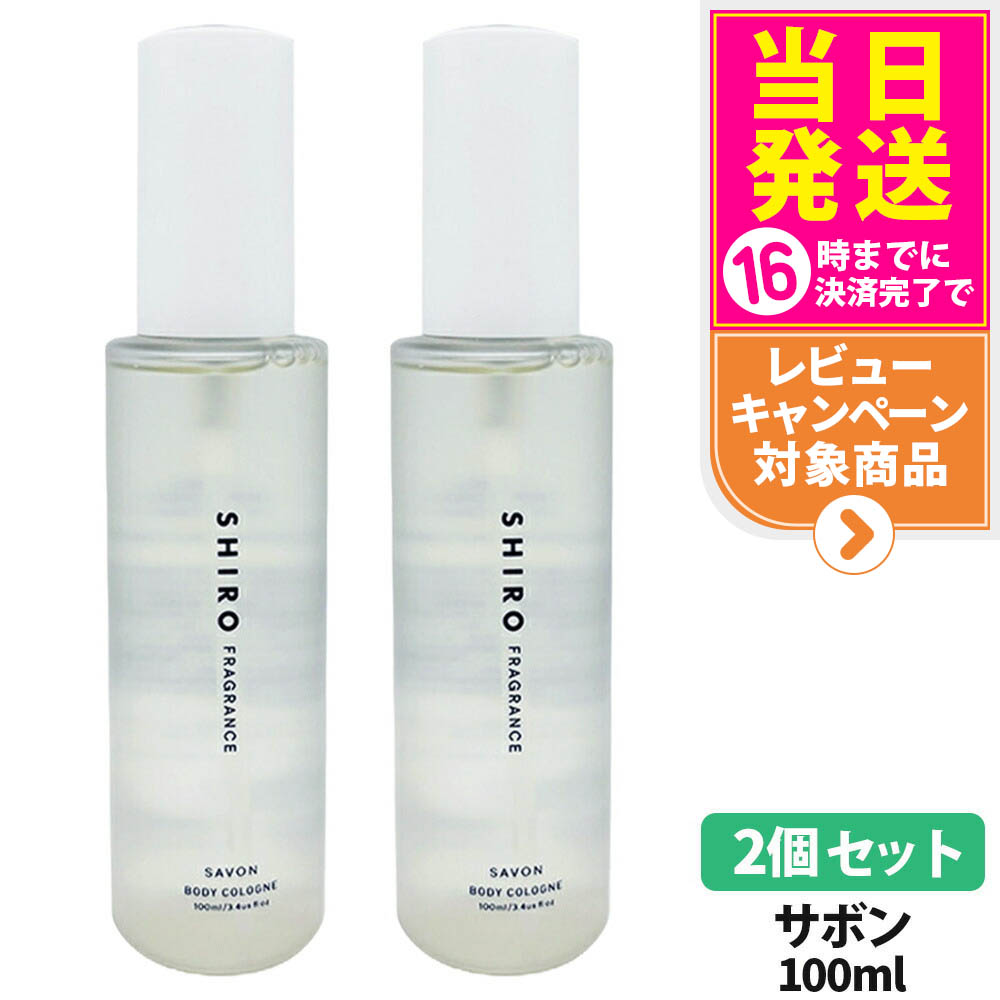 楽天市場】シロ香水二本セットの通販