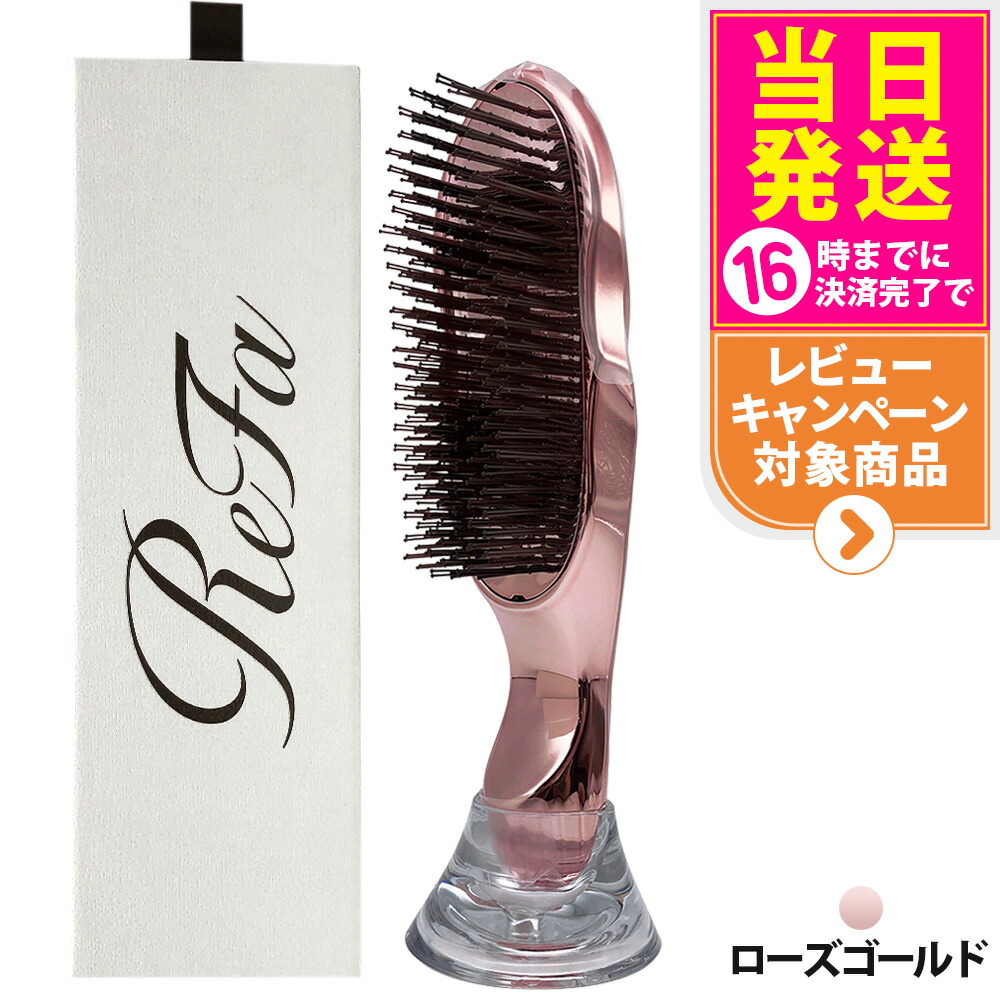 ReFa ION CARE BRUSH PREMIUM」の人気商品一覧 | 安い商品を通販サイト