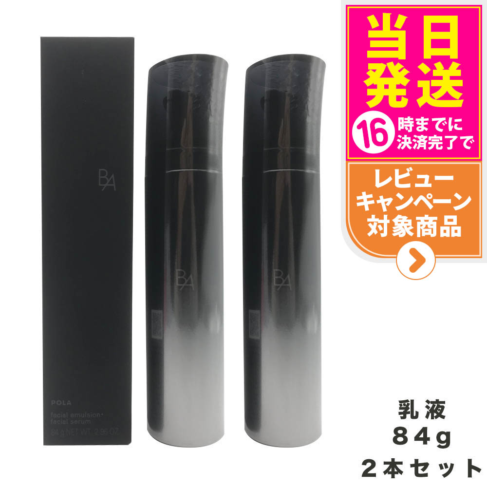 ポーラ b.a ミルク 84g」の人気商品一覧 | 安い商品を通販サイトから