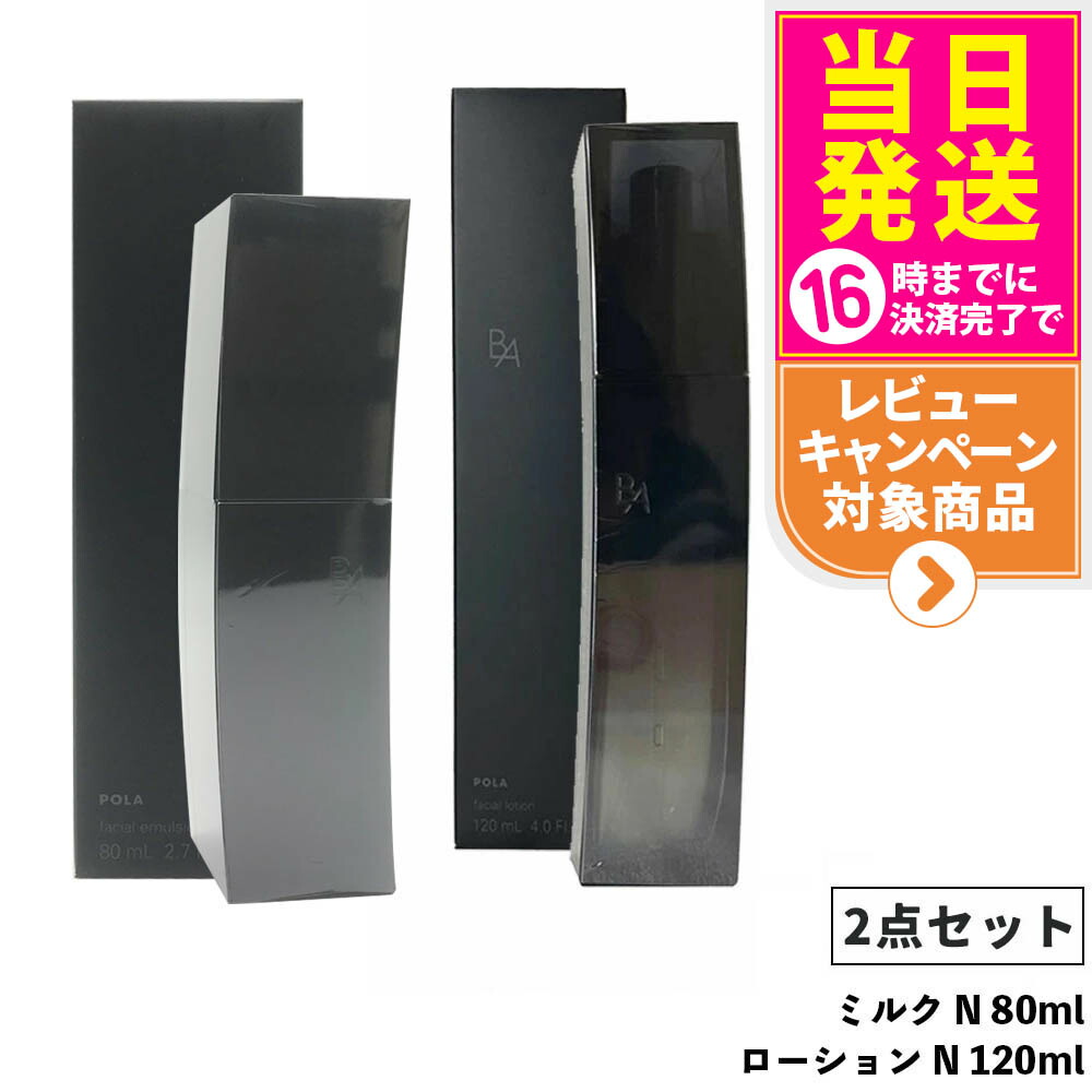 楽天市場】polaポーラ b.a ローション ミルク セットの通販