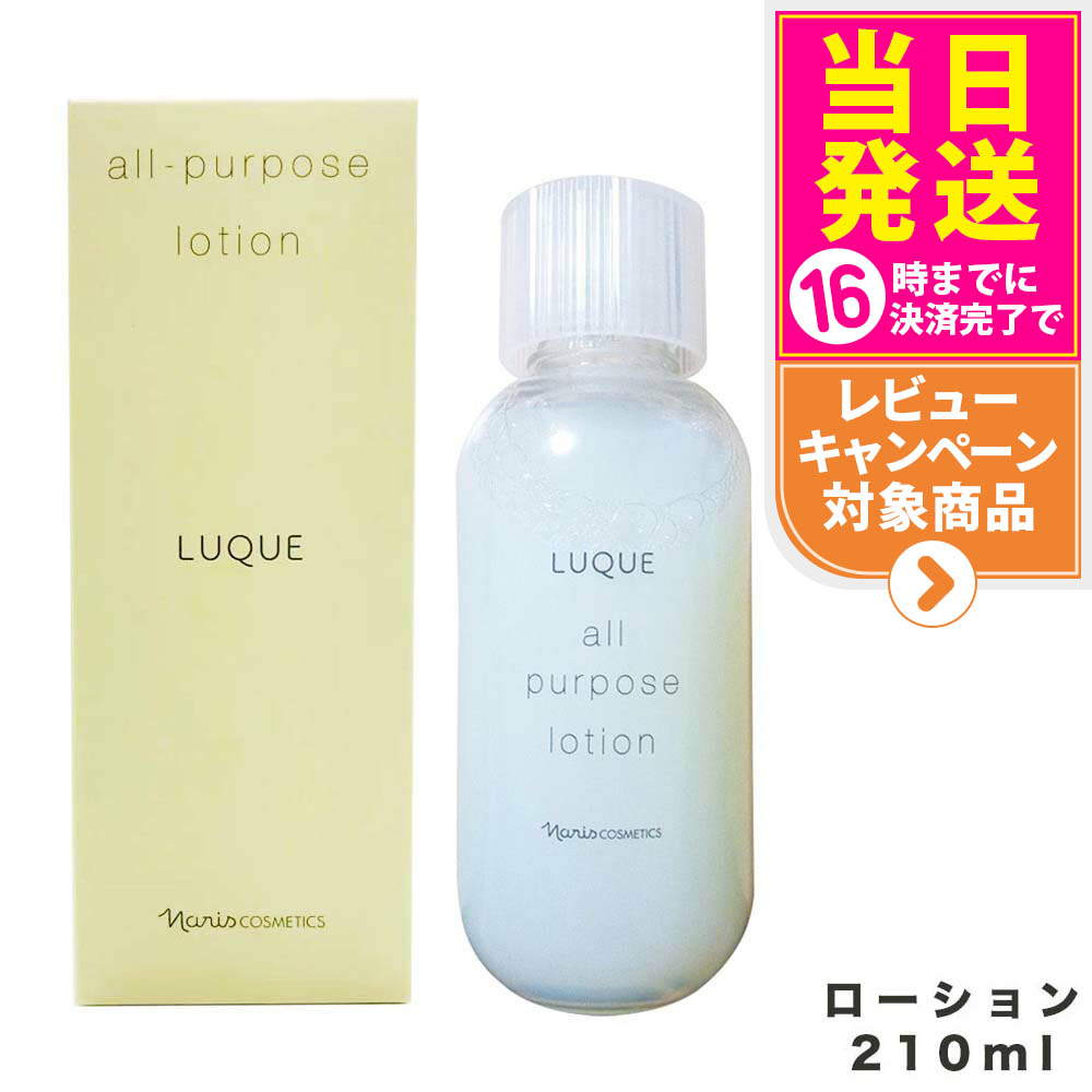 楽天市場】ナリス ルクエ オールパーパス 詰め替えの通販