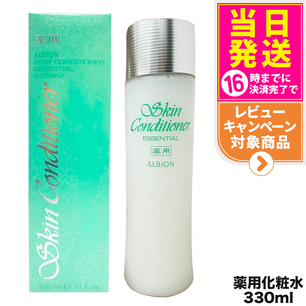 楽天市場】アルビオン スキンコンディショナー（化粧水・ローション