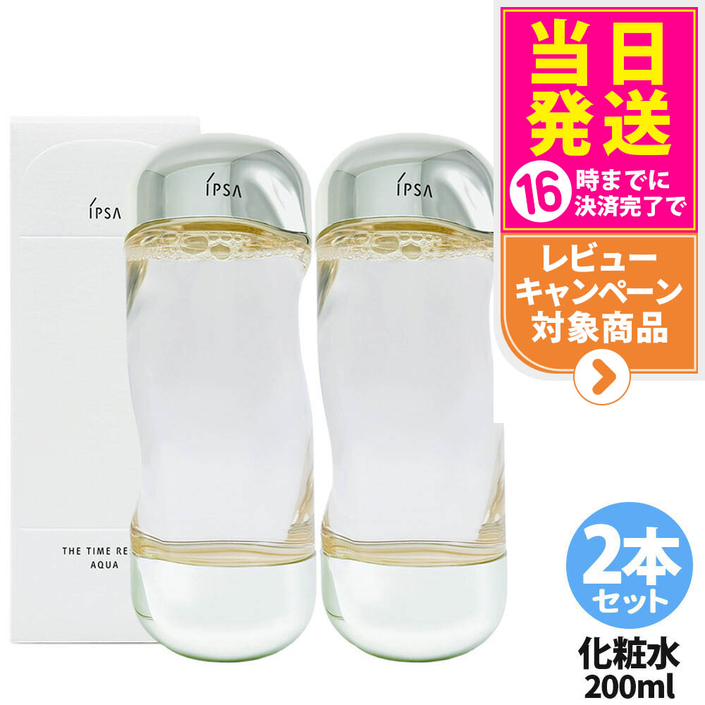 楽天市場】イプサザ・タイムr アクアの通販