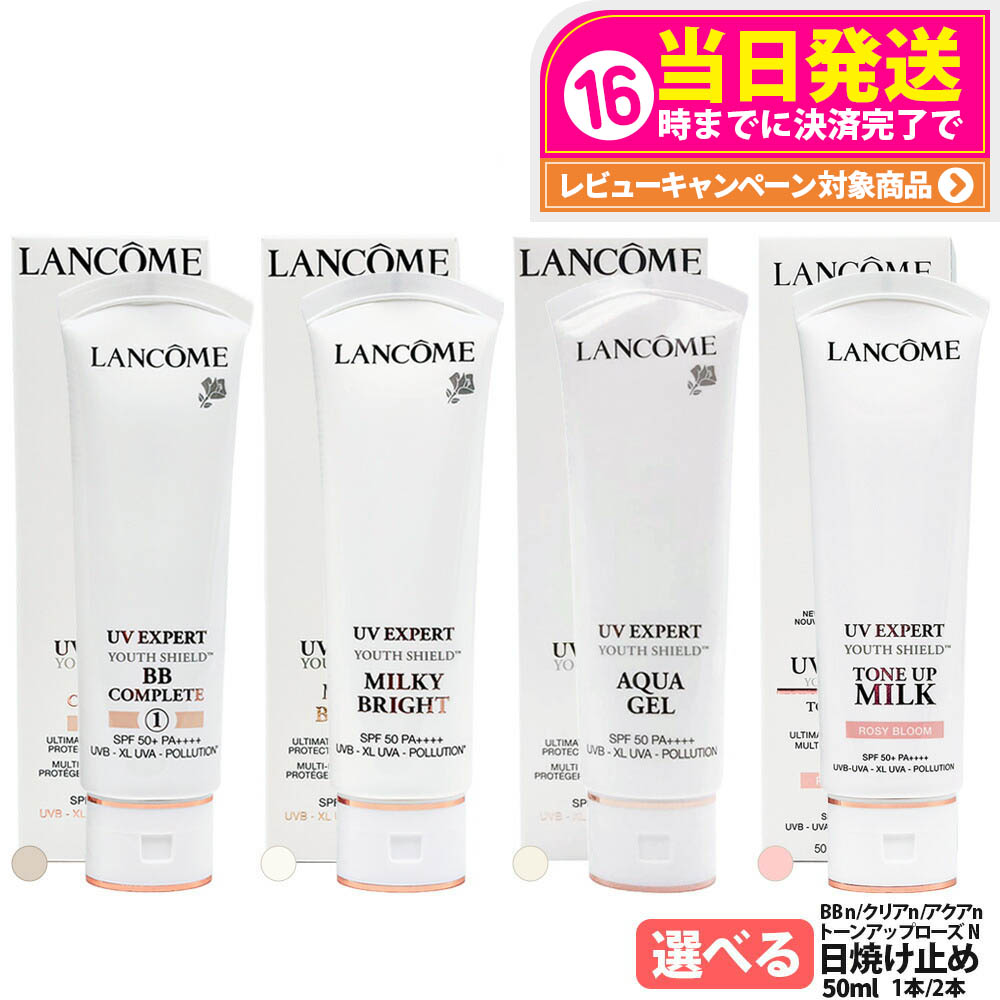 楽天市場】ランコム uvエクスペール クリアの通販