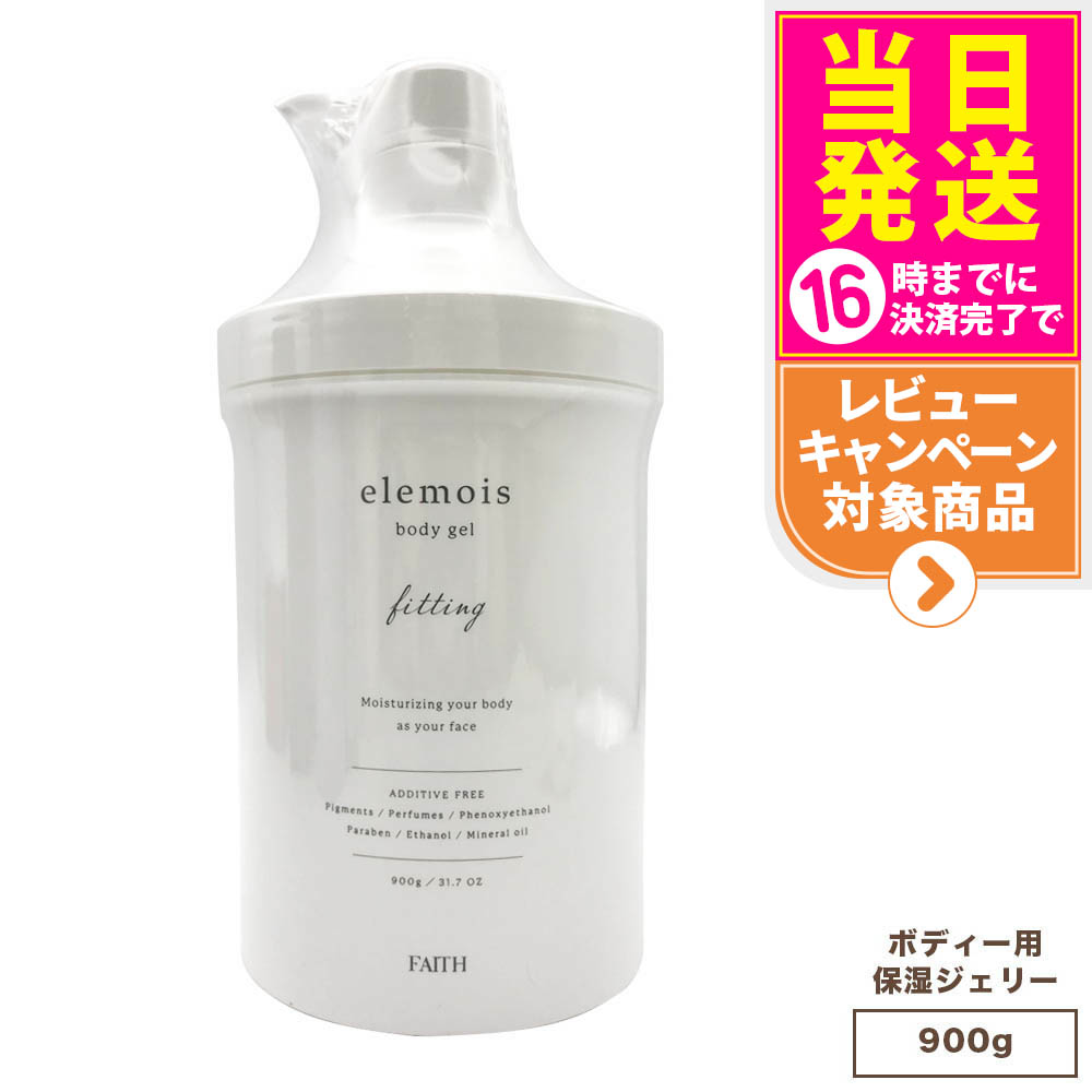 楽天市場】エルモイスの通販