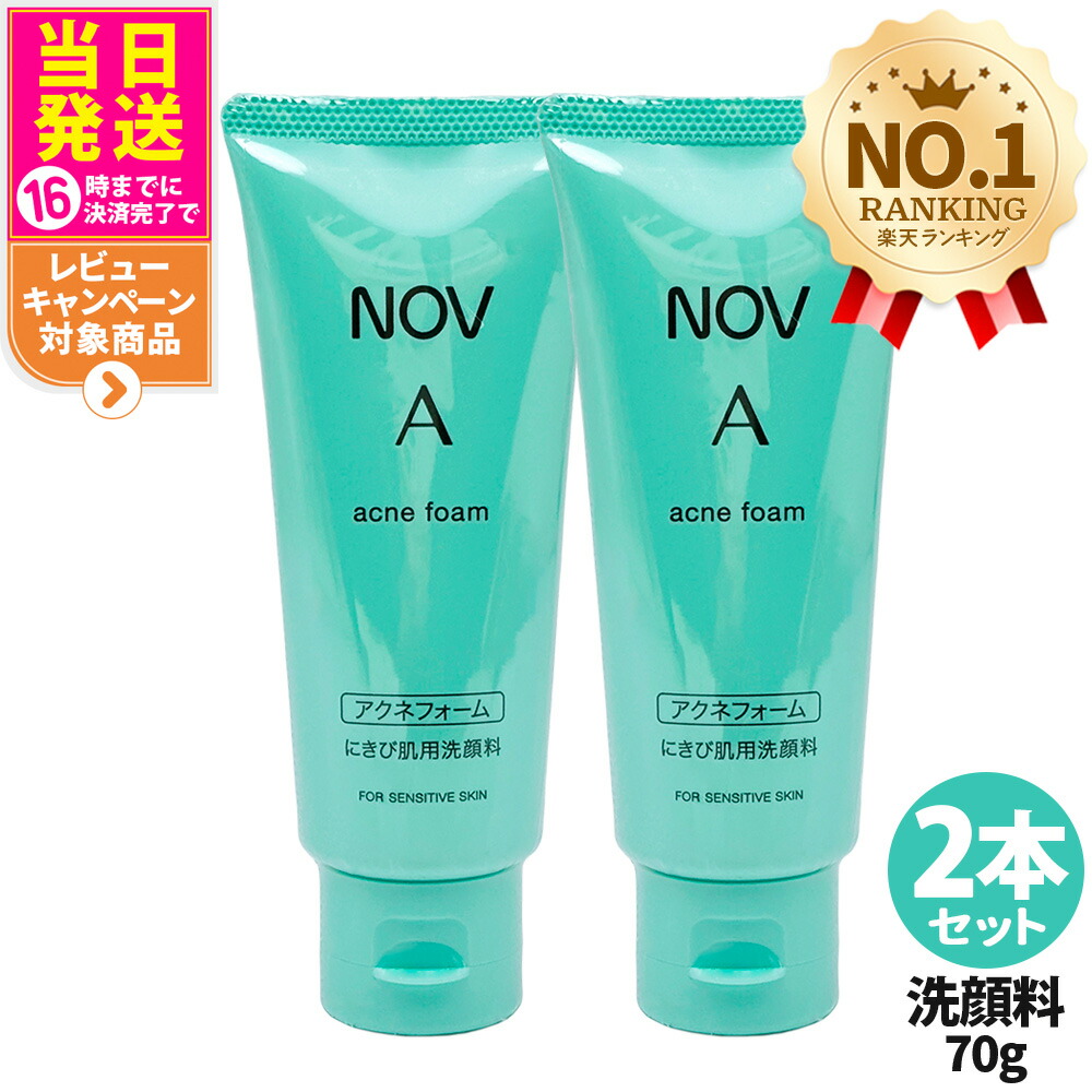 楽天市場】ノブii 洗顔（洗顔料｜スキンケア）：美容・コスメ・香水の通販