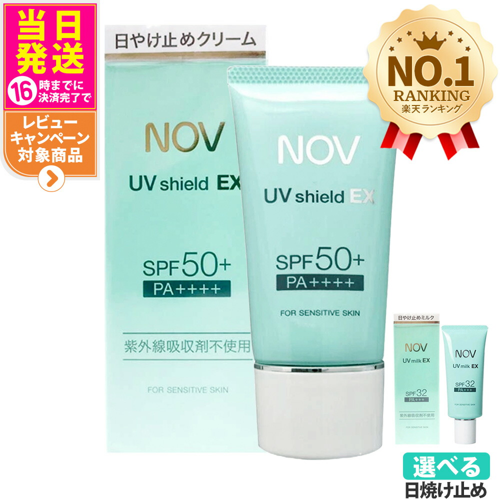 楽天市場】【国内正規品】常盤薬品 NOV ノブ UVシールドEX 30g / UV