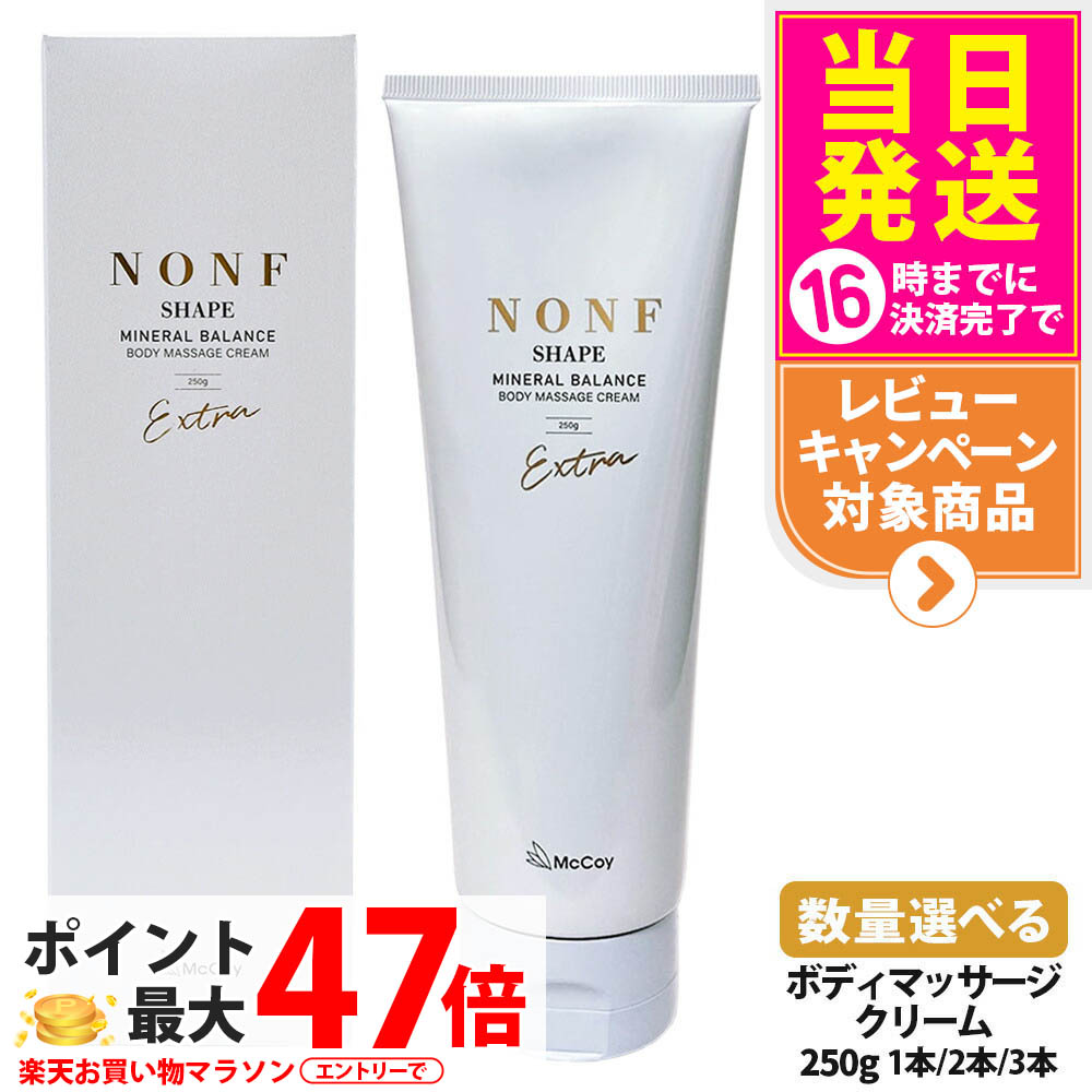 マッコイ マクセリー マッコイ マクセリー シェイプ 250g シェイプ 250g