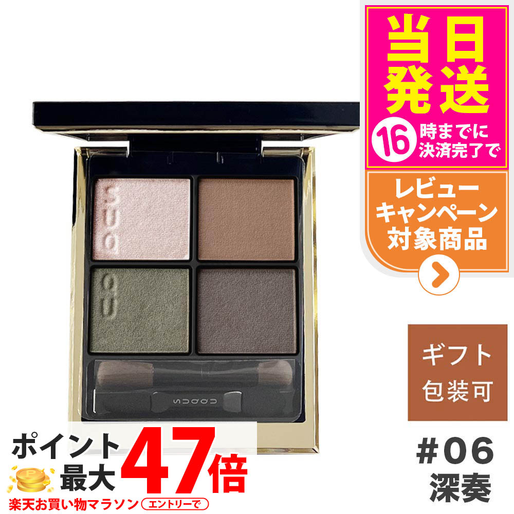 楽天市場】【追跡あり】SUQQU スック シグニチャー カラー アイズ / 06