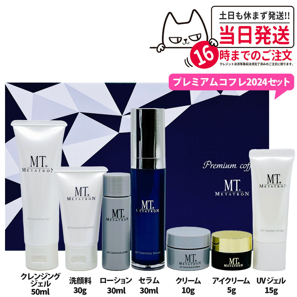 MT TRON Lily Purity トライアルセット 7点 MT TRON Lily Purity