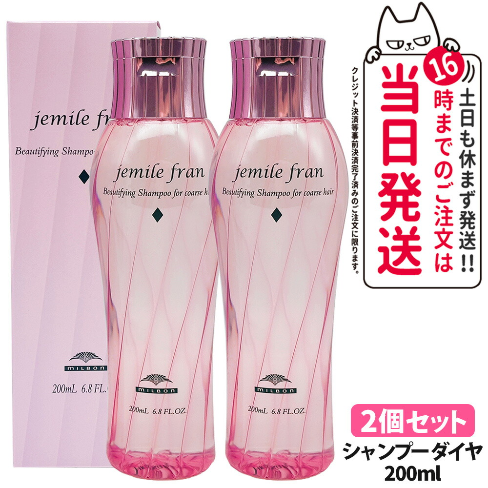 楽天市場】【国内正規品】ミルボン ジェミールフラン シャンプー 本体