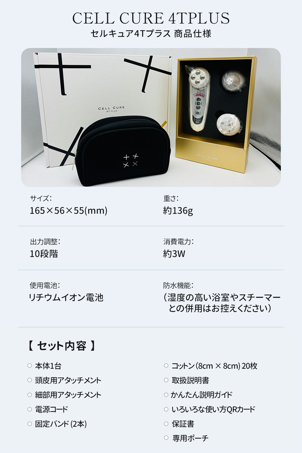 楽天市場】【保証付・選べる】ベレガ セルキュア4Tプラス 美顔器 EMS
