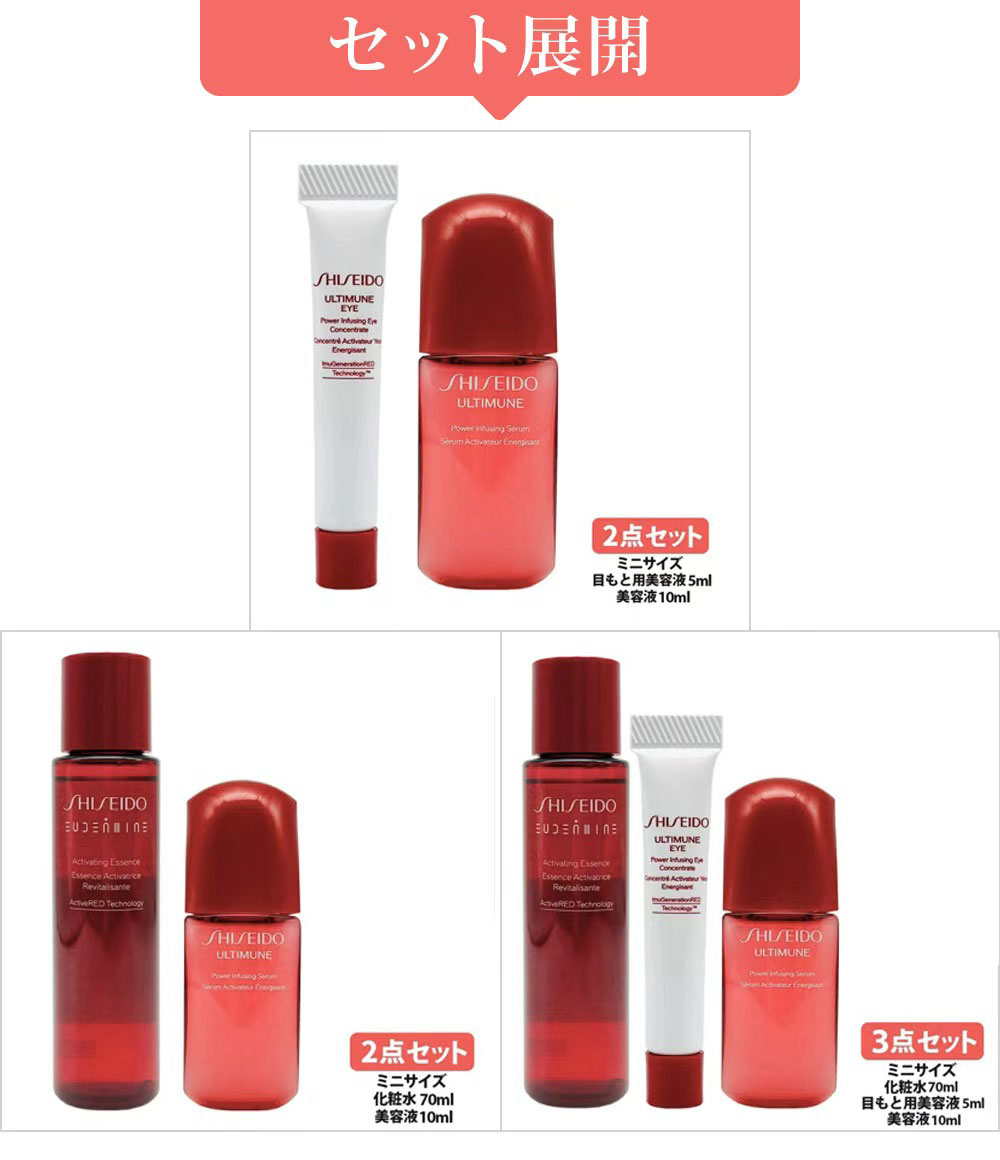 楽天市場】【選べる】SHISEIDO 資生堂 アルティミューン パワ