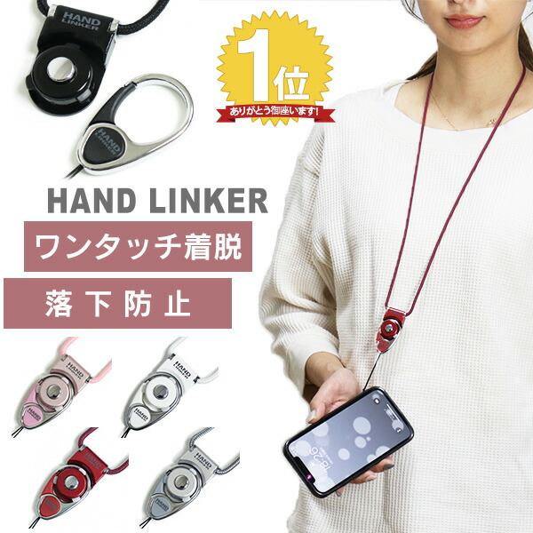 楽天市場】スマホ ネックストラップ カラビナ Hand Linker Extra 携帯