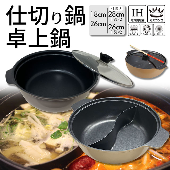 楽天市場】仕切り鍋（素材（キッチン用品）アルミ）の通販