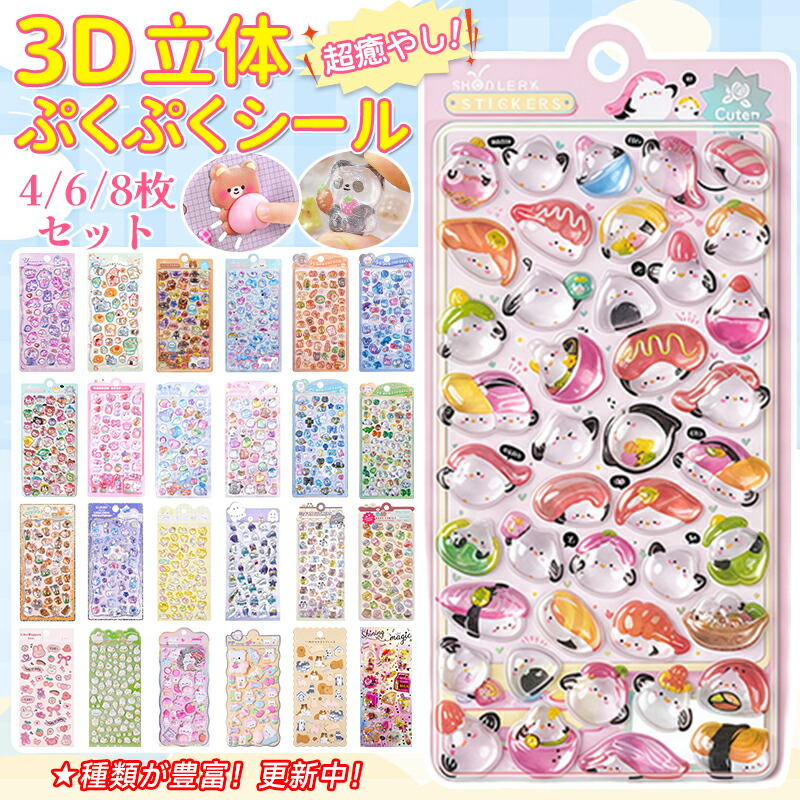 楽天市場】ボンボンドロップシール サンリオ うるちゅるの通販