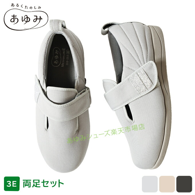 楽天市場】あゆみシューズ 公式 ダブルマジック3 凛【3E】 1127 (名
