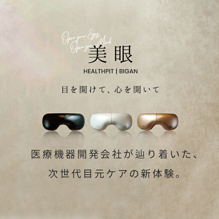 楽天市場】【55%OFF】【楽天スーパーSALE】tokuyo 美眼BE-110 アイ