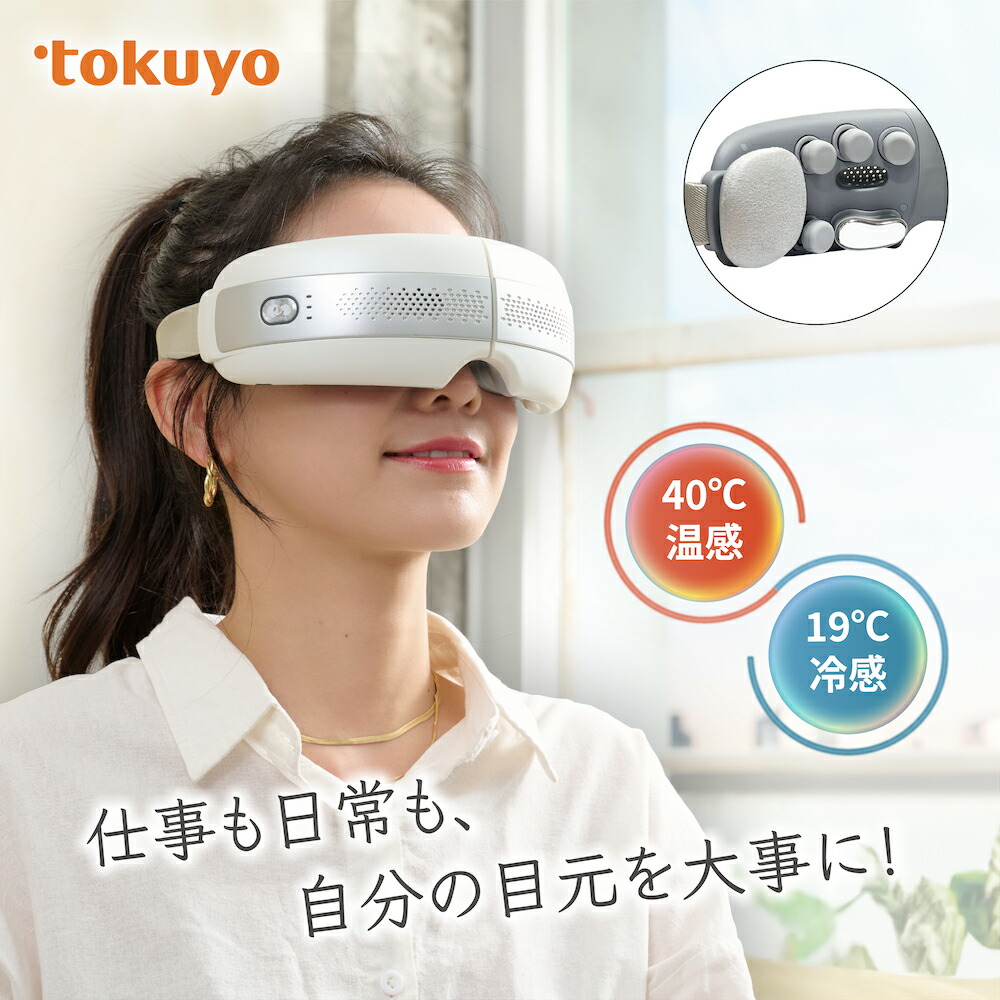 楽天市場】【35%OFF】【楽天スーパーSALE】 アイマスク アイマッサージ