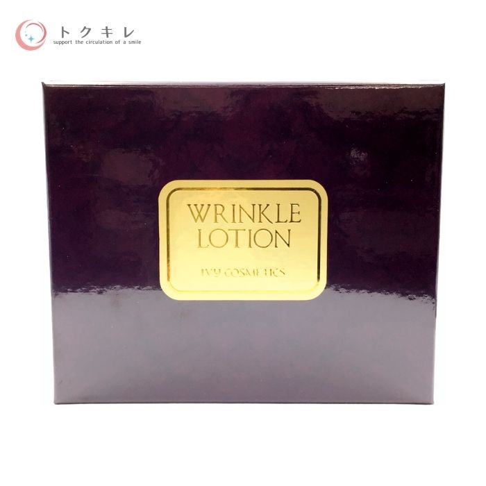 リンクルローション 美容液 アイビー化粧品 【公式通販】