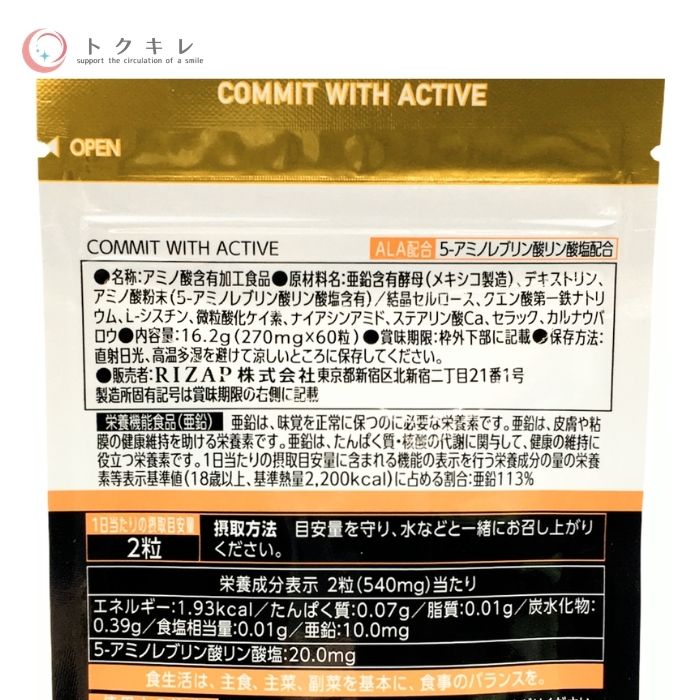 楽天市場】ライザップ コミット ウィズ アクティブ 60粒入 【RIZAP