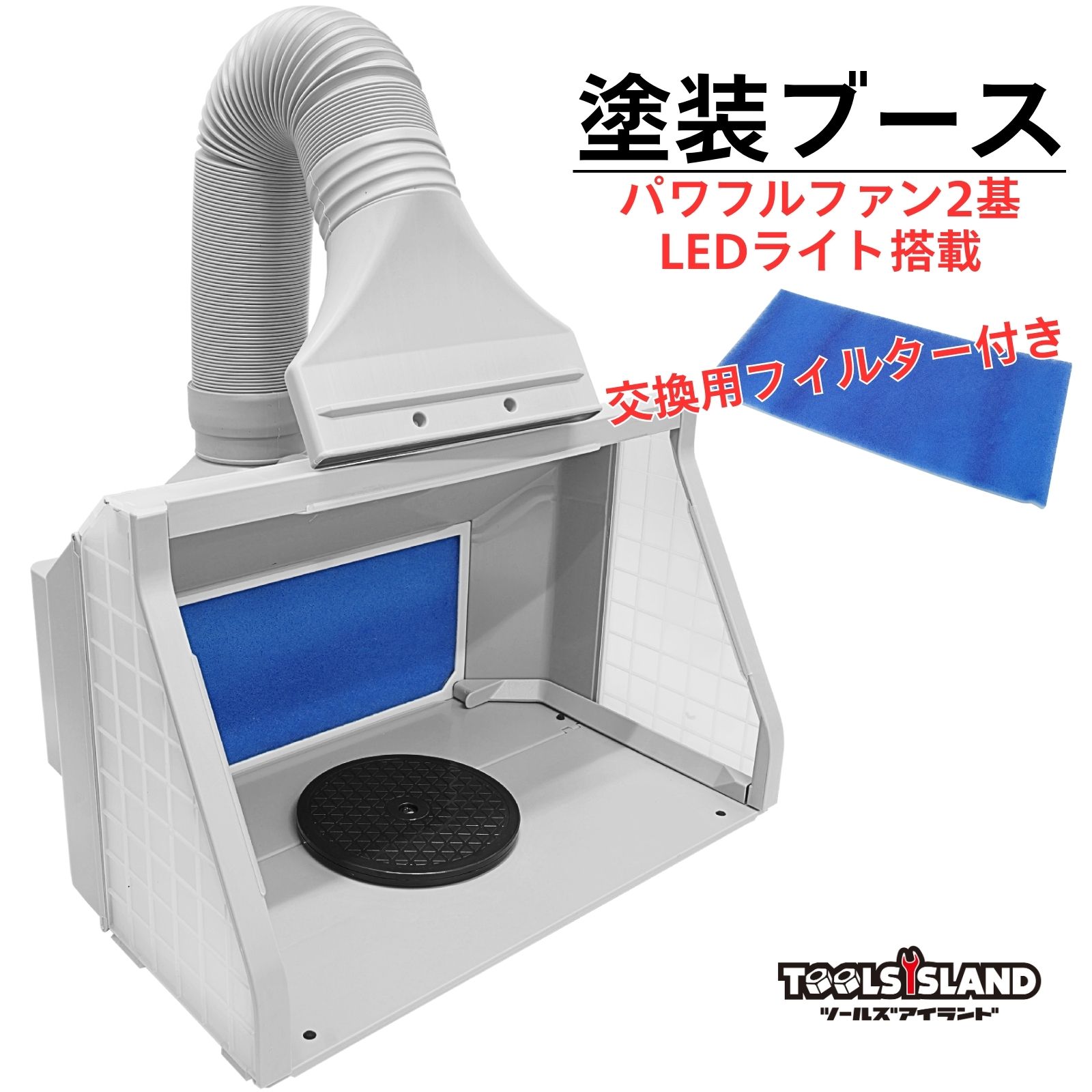 楽天市場】塗装ブース LED 交換フィルター付き 換気扇 ダブルファン