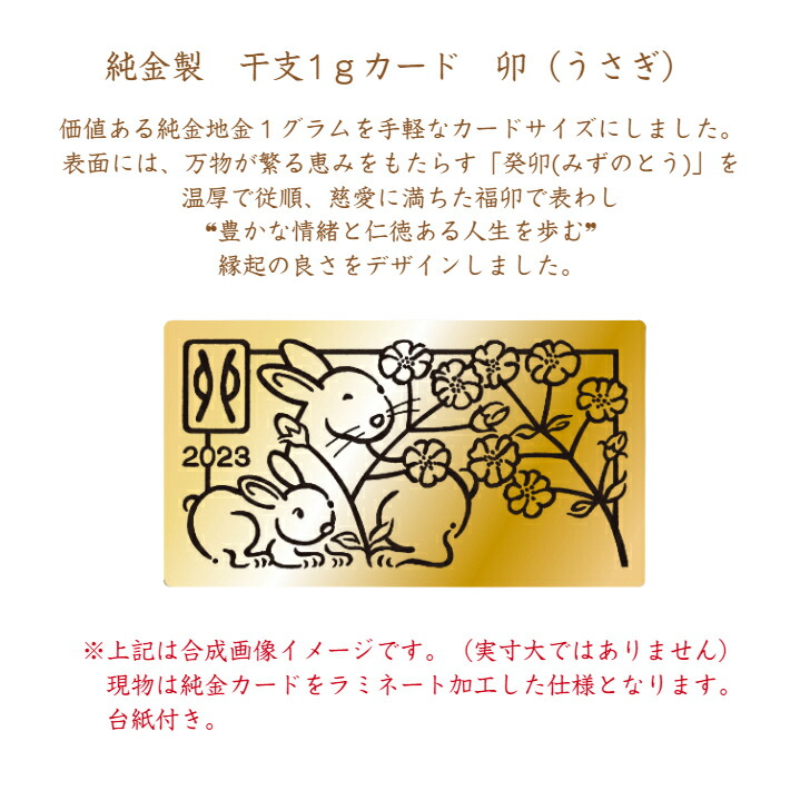 ☆おまめ☆ 徳力本店 純金干支カード 2枚セット 2026年最新】徳力 純金