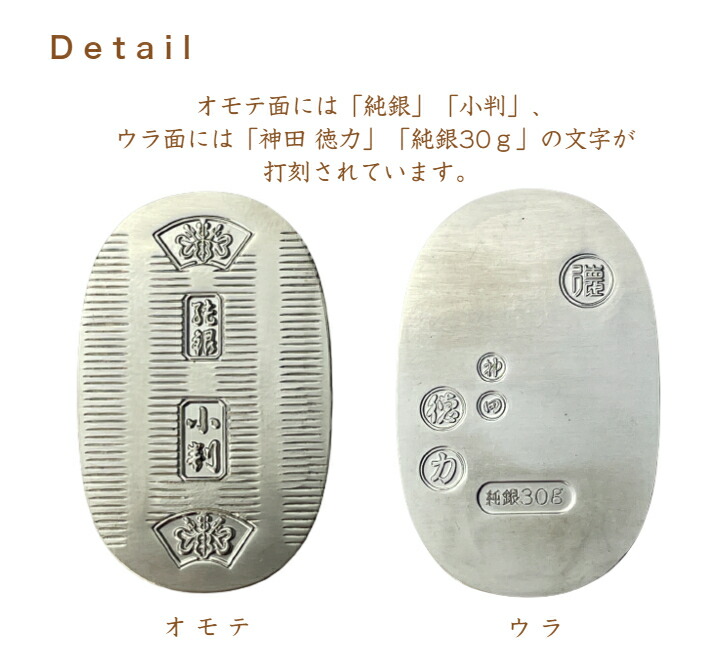 徳力本店謹製 純銀製 大判小判 40g 専用ケース付き 徳力本店謹製 純銀