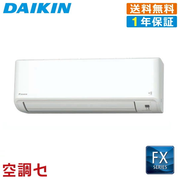 ダイキン エアコン fxシリーズ 14畳」の人気商品一覧 | 安い商品を