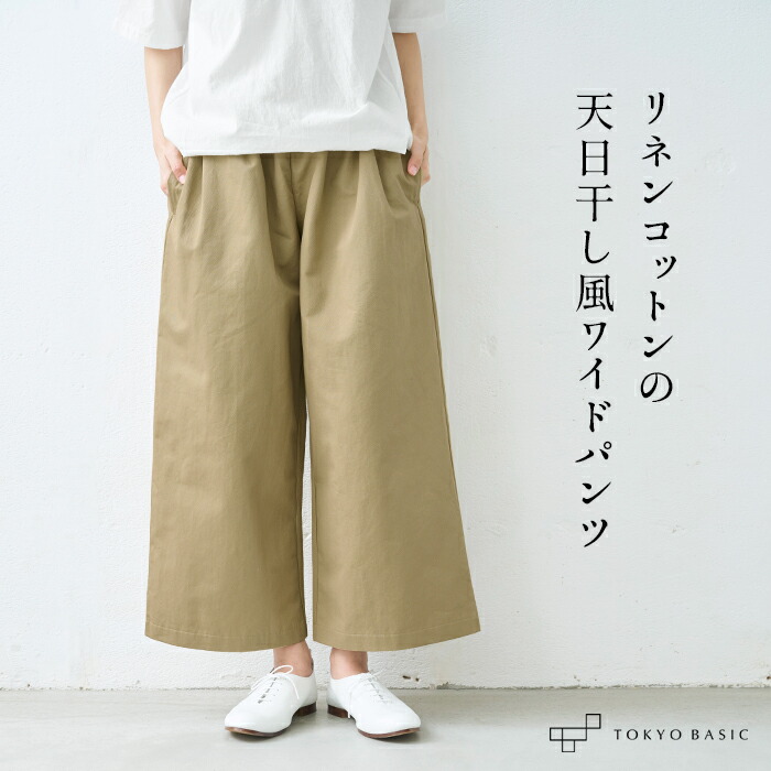 楽天市場】[ パンツ レディース ワイド 綿麻 リネンコットン ] リネン