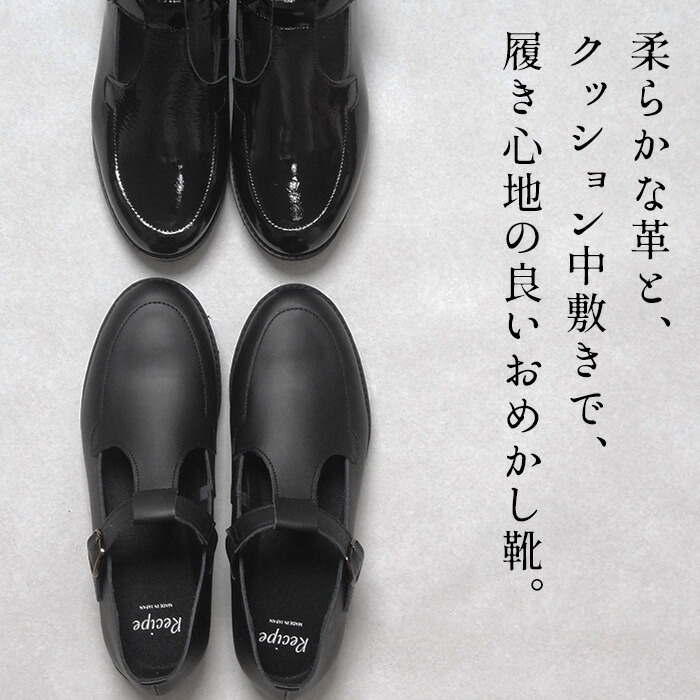 楽天市場】[ ストラップシューズ 本革 歩きやすい 黒 エナメル