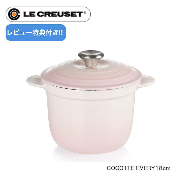 楽天市場】【購入特典!!】【日本正規品】Le CREUSET ココットエブリィ
