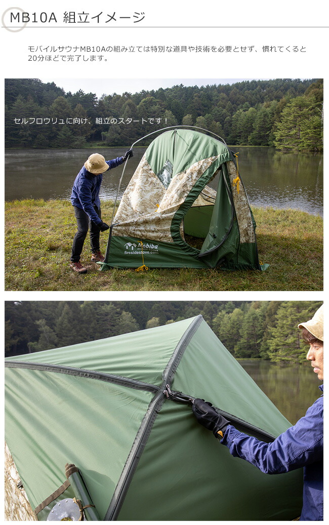 楽天市場】【期間限定セール】モバイルサウナMB10A（Mobiba社製