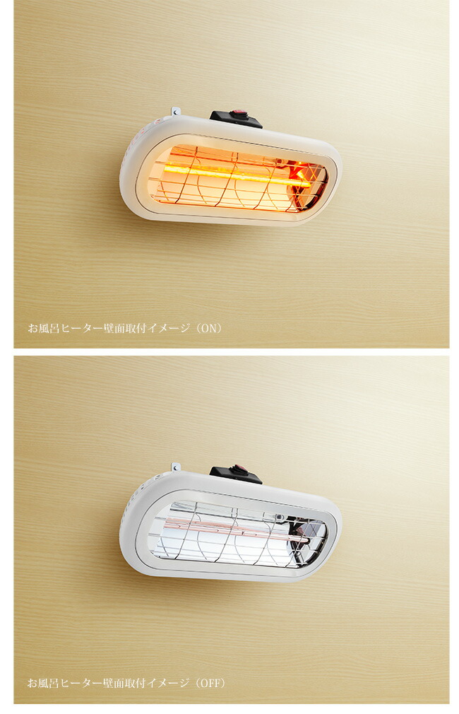 楽天市場】クレスター（Chrester）お風呂ヒーター（吊り下げ・壁付け