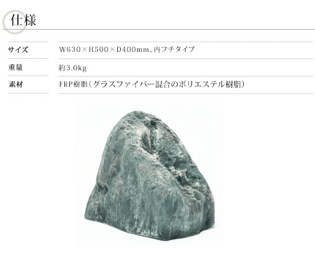 楽天市場】リフェイクストーン【庭石Yライトブルー】サイズ：W630×H500