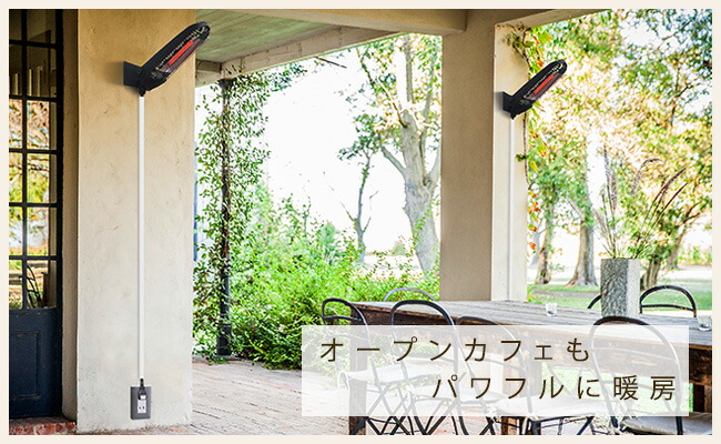 楽天市場】【屋外用遠赤外線ヒーター】LUCCIOLA/ルッチョラ（600W