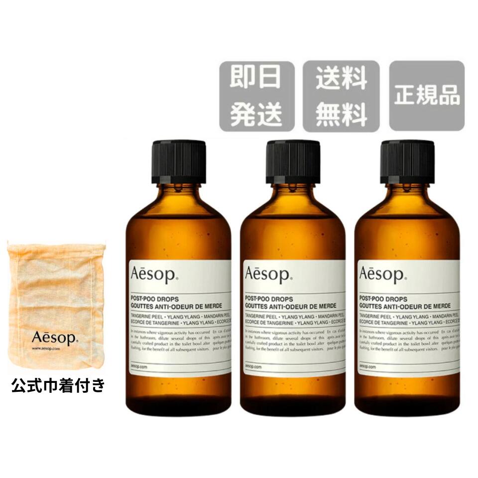 aesop トイレ」の人気商品一覧 | 安い商品を通販サイトから探す - 価格.com
