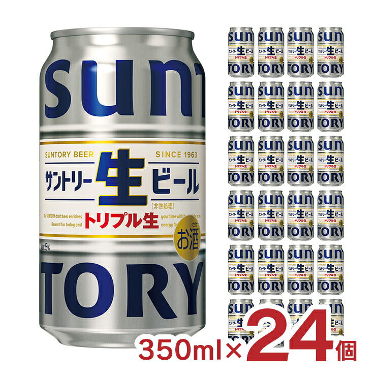 楽天市場】サントリー 生ビール トリプル生 350ml 24本 1ケース ビール