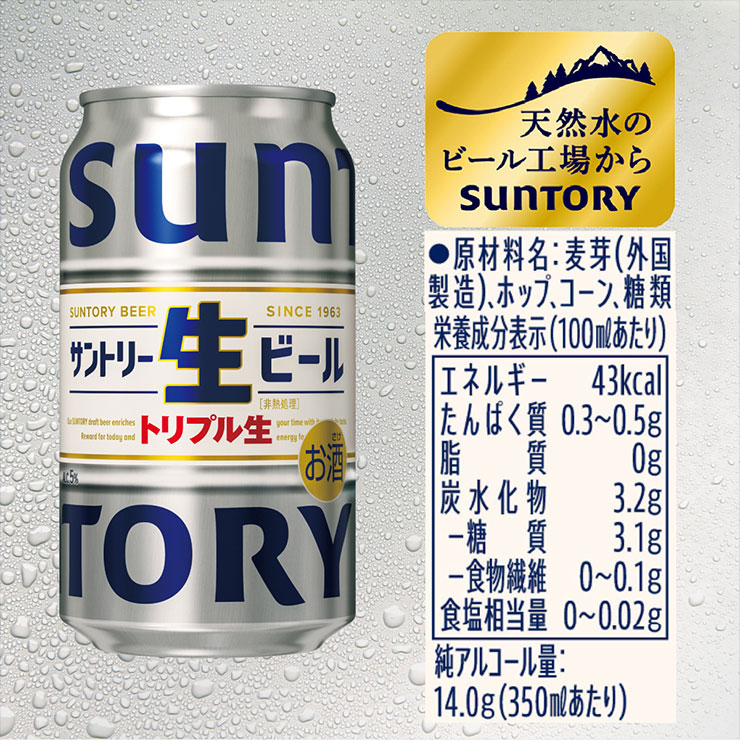 楽天市場】サントリー 生ビール トリプル生 350ml 24本 1ケース ビール